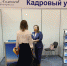 Рязанский предприниматель принял участие в специализированной выставке «КУБ ЭКСПО «Кадры. Управление. Безопасность 2020» - Минэкономразвития Рязанской области
