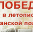 В рамках проекта «Победа в летописи рязанской полиции» ветераны и общественники рассказали о легендарном участковом уполномоченном, участнике Великой Отечественной войны Владимире Михайловиче Мелехове - УМВД Рязанской области