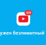 Картинка_Yota_ютуб - РИА 7 Новостей