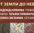 БАННЕР БЛИНОВА ПИВОВАРОВА СМЕТАНИНА.jpg - Музей им. И.П. Пожалостина