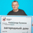 столото - РИА 7 Новостей
