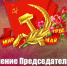 Поздравление Председателя ЦК КПРФ Г.А. Зюганова с Первомаем - КПРФ