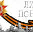 Видеоролики участников региональной концертной программы «Нам этот мир завещано беречь» - Общественная палата