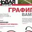Анонс рязанского выпуска «Новой газеты» от 21 мая - Новая газета