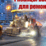 ремонт дорог в Рязани - РИА 7 Новостей