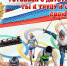Шацкий район активно участвует  во Всероссийском стимулирующем конкурсе  «#яГоТОв» - Министерство физкультуры и спорта