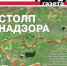 Анонс рязанского выпуска «Новой газеты» от 11 июня - Новая газета