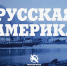 Александр Павлович Авинов - Рязанский музей путешественников