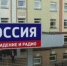 ВГТРК отмечает юбилей - ГТРК ОКА