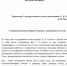 Коллектив Государственного музея-заповедника С.А.Есенина поздравляет с 55-летием со дня основания директор музея-усадьбы Л.Н. Толстого «Ясная Поляна» Екатерина Александровна Толстая :: - Музей-заповедник С.А. Есенина