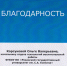 Письмо 1203 (3)_page-0003 - РГУ им. С.А. Есенина