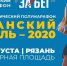 О закрытии движения транспорта и изменении работы пассажирского транспорта во время проведения Всероссийского полумарафона «Забег.РФ» - Администрация города
