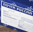 Почта России в Рязанской области запустила сервис отправки посылок по номеру телефона - Mediusinfo.ru