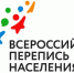 В Рязаньстате ведется подготовка к Всероссийской переписи населения 2021 года - Администрация города