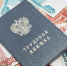 В Рязанской области задерживают выплаты по безработице - ИА СОРОКА