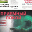 Анонс рязанского выпуска «Новой газеты» от 24 сентября - Новая газета