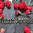 День памяти жертв политических репрессий - Музей-заповедник Рязанский кремль