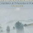 БАННЕР Ларюнин_01.jpg - Музей им. И.П. Пожалостина