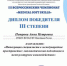 СТУДЕНТЫ РЯЗГМУ - ПОБЕДИТЕЛИ III ВСЕРОССИЙСКОГО ЧЕМПИОНАТА «MEDICAL SOFT SKILLS» - РязГМУ им. академика И.П. Павлова