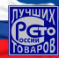 37 рязанских продуктов стали лауреатами и дипломантами конкурса «Сто лучших товаров России» - Министерство сельского хозяйства