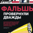 Анонс рязанского выпуска «Новой газеты» от 21 января - Новая газета