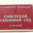 Еще двоих рязанских активистов отвезли в суд из-за участия в незаконной акции 23 января - ИА СОРОКА