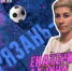 Екатерина Ларина в нашей команде! - ФК Рязань-ВДВ