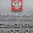 Следователь СКР опрашивает сотрудников аппарата Рязанской гордумы в связи с выплатами депутатских компенсаций - Vidsboku.Com