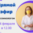 ​ПРЯМОЙ ЭФИР С СОМНОЛОГОМ - Клиническая больница им. Н.А. Семашко