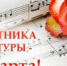 Поздравление министра культуры и туризма Рязанской области Виталия Попова с Днем работника культуры - Министерство культуры и туризма