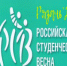 studvesna21 oblast1b - РГРТУ