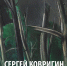 афиша (1).jpg - Музей им. И.П. Пожалостина