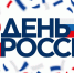 В День России в Рязани запланировано 30 праздничных мероприятий - ИА СОРОКА