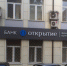 Банк «Открытие» профинансирует строительство круглогодичного детского центра отдыха «Полярная звезда» в Якутии - Global-Ryazan.Ru