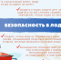 Безопасность в лодке - МЧС