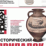 Анонс рязанского выпуска «Новой газеты» от 15 июля - Новая газета