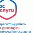 Единый портал государственных услуг - Минимущества
