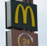 В Торговых рядах на улице Краснорядской откроется ресторан McDonald’s - Рязань Вести