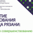 alt - Управление образования и молодежной политики