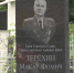 В Рязани восстановили памятник Макару Терёхину - ТКР
