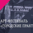 На Форуме древних городов создадут концепции мастер-плана развития улицы Семинарской - ИА СОРОКА