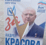 На агитаторов от «Единой России» напали неизвестные - Новая газета