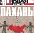 Анонс рязанского выпуска «Новой газеты» от 16 сентября - Новая газета