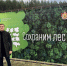 Депутат ЛДПР Никита Усачёв: необходимо активизировать работу по восстановлению рязанского леса - ЛДПР
