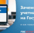 ФССП запустила для рязанцев новый сервис на портале «Госуслуги» - RyazPressa.Ru