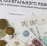 Рязанцы могут получить компенсацию оплаты взноса на капремонт - RyazanNews.Ru