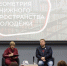 Геометрия книжного пространства молодёжи - ЦБС города Рязани