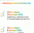 Всероссийская перепись населения 2021 года - Минимущества