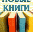 Книжная полка - ЦБС города Рязани