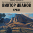 gRsUj3-TOxc.jpg - Музей им. И.П. Пожалостина